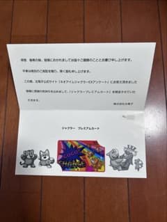 555名限定】ジャグラー プレミアムカードネオアイムジャグラー - メルカリ