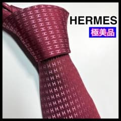 希少色✨極美品✨HERMES エルメス ネクタイ 高級シルク ファソネ H柄