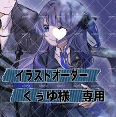 くぅゆ様専用 イラストオーダー 夢絵 色紙 ポストカード - メルカリ