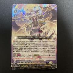 決意と罪を抱く者 リィエル＝アニムス RRR ヴァンガード - メルカリ