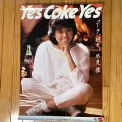 美品 早見優 ポスター B2サイズ コカ・コーラ 1984年ロス五輪 - メルカリ