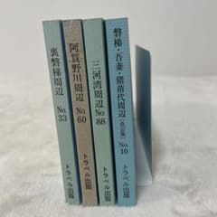 トラベル出版 バスガイド教本 NO.バラバラ 4冊セット 傷汚れあり