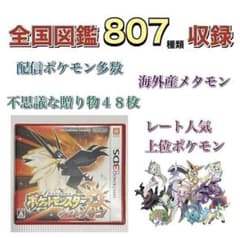 ポケットモンスターウルトラサン - メルカリ
