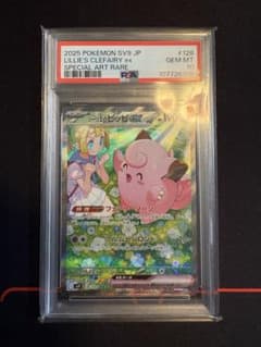 リーリエのピッピex SAR PSA10 バトルパートナーズ 126/100 - メルカリ