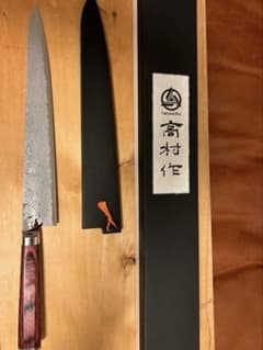 高村刃物（高村作） 「打雲」 筋引き 270mm ワインレッドハンドル