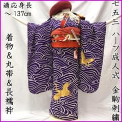 602ag41□七五三 七歳 女児 着物&丸帯&長襦袢 金駒刺繍 鶴□状態良好