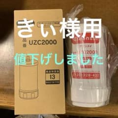 タカギ JC0086UG 浄水器交換カートリッジ | Shop at Mercari from