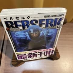 ベルセルク 最新刊 43巻 BERSERK 三浦建太郎 - メルカリ