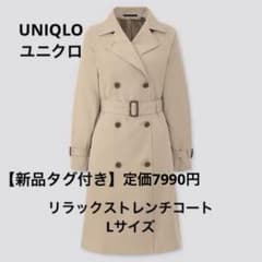 新品タグ付き】UNIQLO ユニクロ リラックストレンチコート ベージュ