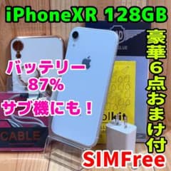 SIMフリー 本体 iPhone XR 128 GB 619 ホワイト 電池良好 - メルカリ