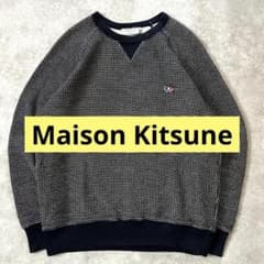 メゾンキツネ ラグランスウェット ワッフル 編み込み キツネ刺繍