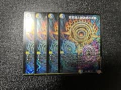 真気桜と誠偽感の決断 パーフェクトペテンシー 4枚 - メルカリ