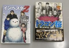 新品未開封【匿名配送】ドラゴン桜 16巻 21巻 - メルカリ