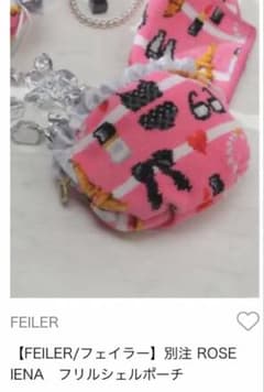 FEILER ROSE IENA フリルシェルポーチ別注 ROSE IENA - メルカリ