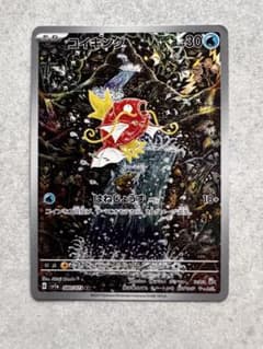 コイキング AR SV1a トリプレットビート 080/073 - メルカリ