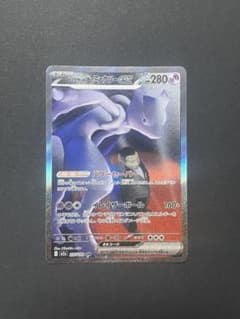 ロケット団のミュウツーex SAR m2a 237／193 - メルカリ