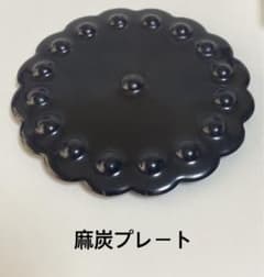 コズミックヘンプ CHC16スピニングプレート（ヒマラヤ産原種麻炭使用