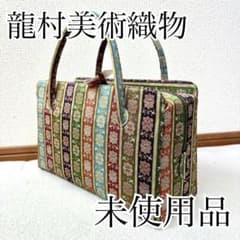 新品未使用品』龍村美術織物 利休バック 和装バック 箱付き - メルカリ