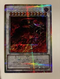 遊戯王 スカーレッドノヴァドラゴン イラスト違い プリシク - メルカリ