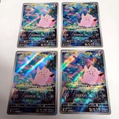 ポケモンカード ピッピ AR ムニキスゼロ 4枚セット - メルカリ