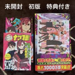 ダンダダン 19巻 未開封 初版 特典付き - メルカリ