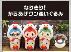 2BRO. ローソン 弟者 兄者 おついち なりきり からあげクン ぬいぐるみ