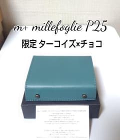 限定【エムピウ】ターコイズ m+ ミッレフォッリエP25 限定色 新品未