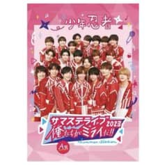 サマステライブ 2023 少年忍者 - メルカリ