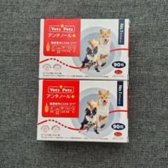 Vetz Petz アンチノールプラス 90粒 2箱 犬用 - メルカリ