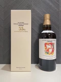 美品】サントリー 山崎蒸留所 有馬記念 55周年 干支ボトル 国産