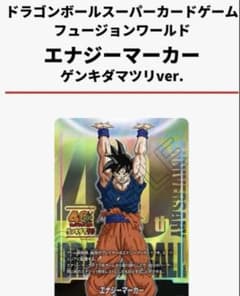 ドラゴンボール ゲンキダマツリ 入場者特典カード2種 - メルカリ