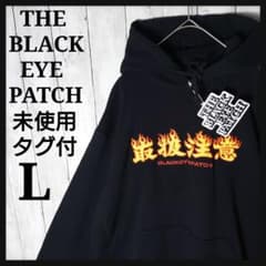 未使用タグ付】ブラックアイパッチ ファイヤー 取扱注意 パーカー プル
