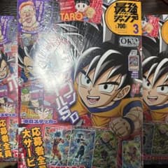 付録完備】最強ジャンプ2026年 3月号3冊セット - メルカリ