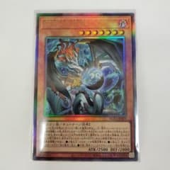 遊戯王 調和ノ天救竜 フィドラリウス=ハルモニア UL レリーフ