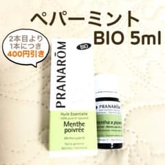 PRANAROM ペパーミント BIO 5ml プラナロム 精油 - メルカリ