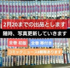 BLEACH 久保帯人 全74巻 初版 帯付き コミックニュース多数 関連本多数