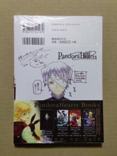 PandoraHearts パンドラハーツ 22巻 通常版 漫画 初版 特典付き - メルカリ