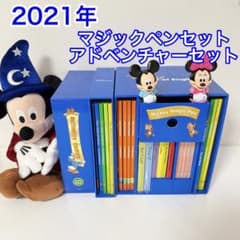 2021年DWE マジックペンセット アドベンチャーセット ディズニー英語