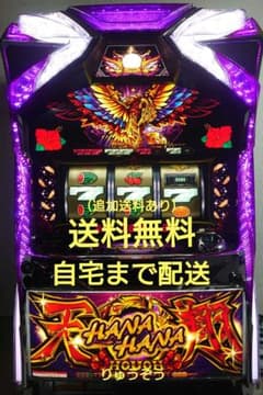 パチスロ実機 ハナハナ鳳凰天翔 紫 - メルカリ