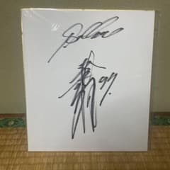 真中満（元ヤクルトスワローズ）選手直筆サイン - メルカリ