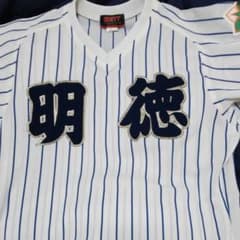 ◇明徳義塾高校 公式戦ユニフォーム - メルカリ