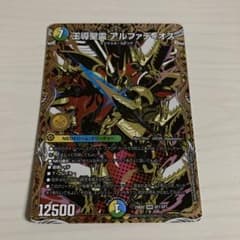 王導聖霊 アルファディオス 秘 シク シークレット - メルカリ