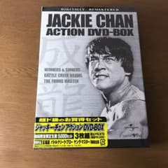 成龍(ジャッキー・チェン) アクションDVDセット〈5000セット限定生産