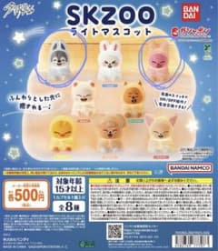 StrayKids スキズ skzoo ライトマスコット 2個セット - メルカリ