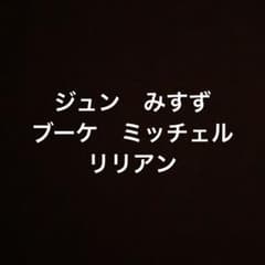 アミーボカード ミッチェル リリアン あつまれどうぶつの森 amiibo