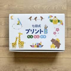 七田式プリントB ちえ 2歳から6歳 - メルカリ