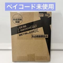 新品】オロチクラスタ6-60LF ベイブレードx - メルカリ