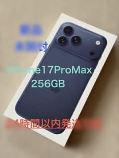 新品未開封】 iPhone 17 Pro Max 256GB ディープブルー - メルカリ