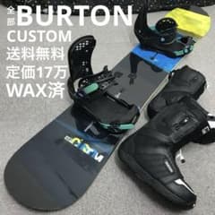 17万セット□WAX済□全部BURTON ボード ビンディング ブーツ ケース