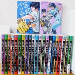 未読品】忘却バッテリー 1~23巻全巻セット - メルカリ